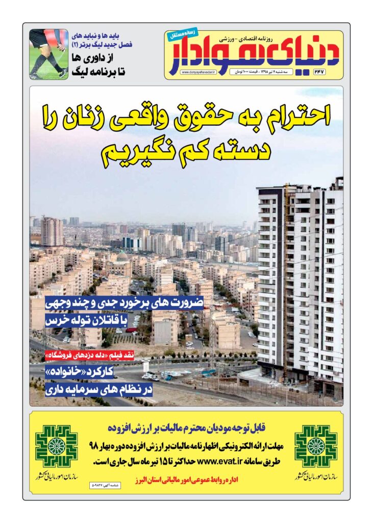 thumbnail of DH_No247_w