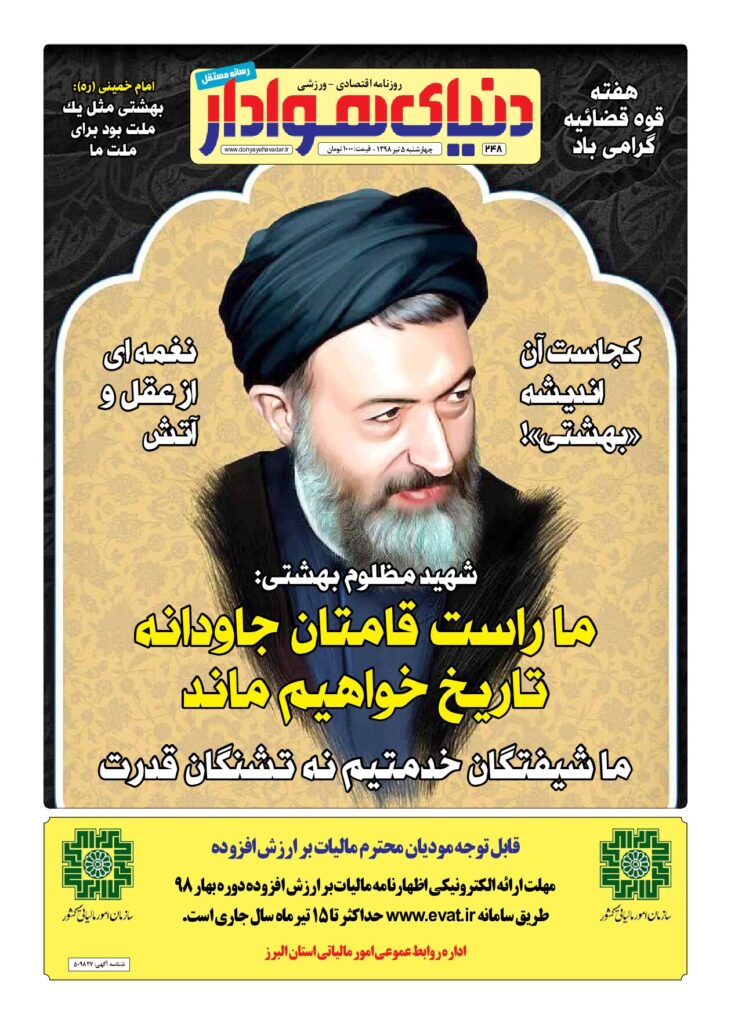 thumbnail of DH_No248_w