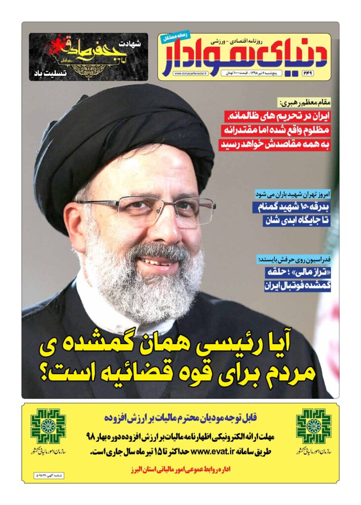 thumbnail of DH_No249_w