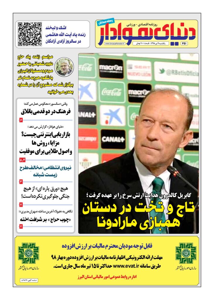 thumbnail of DH_No251_w