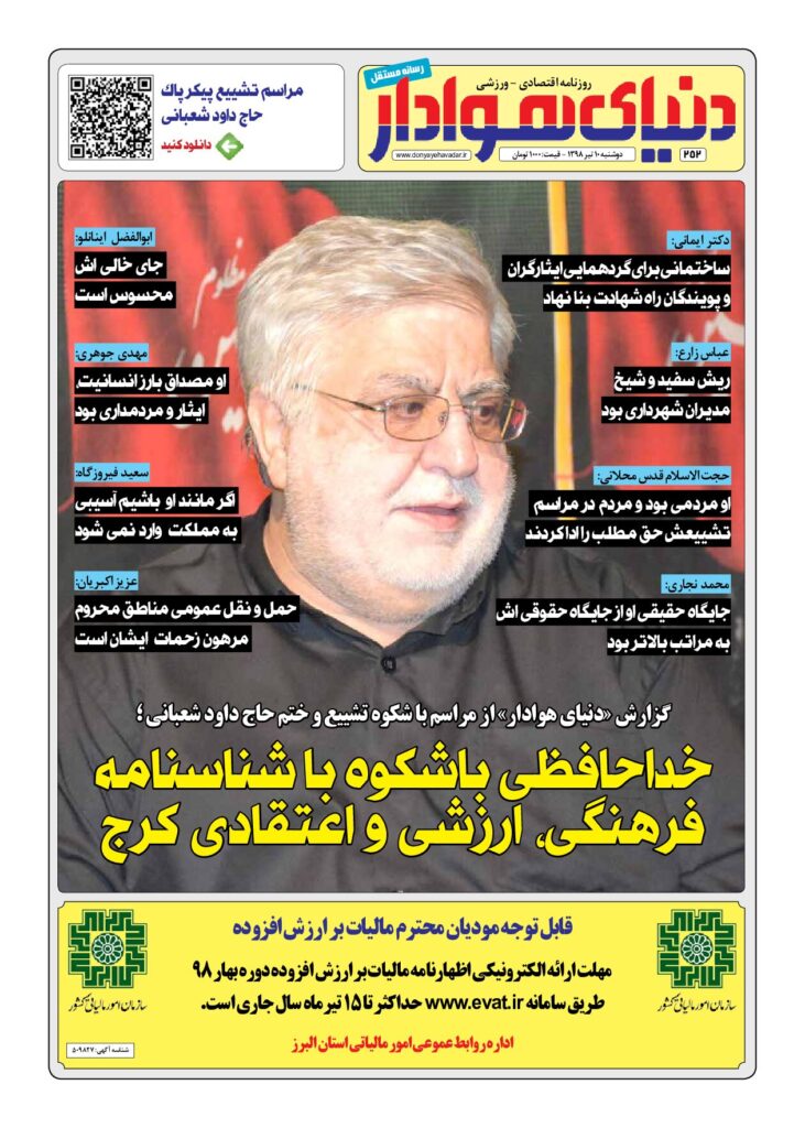 thumbnail of DH_No252_w