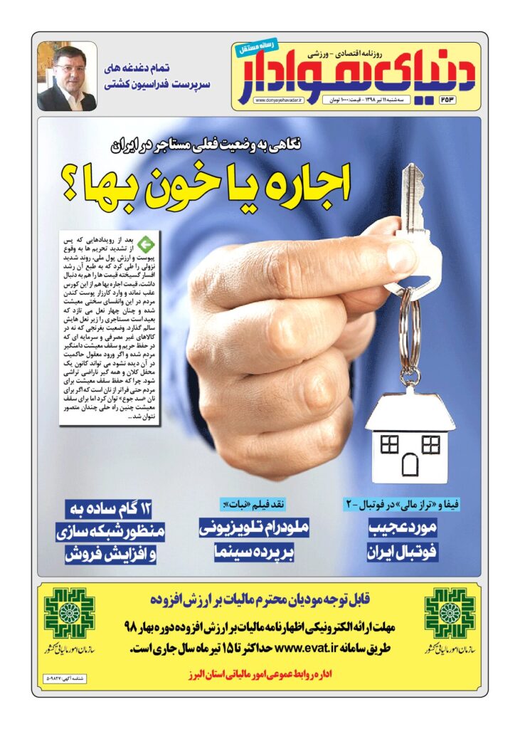 thumbnail of DH_No253_w