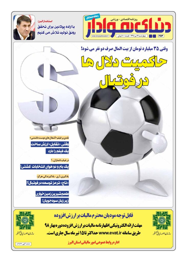 thumbnail of DH_No254_w