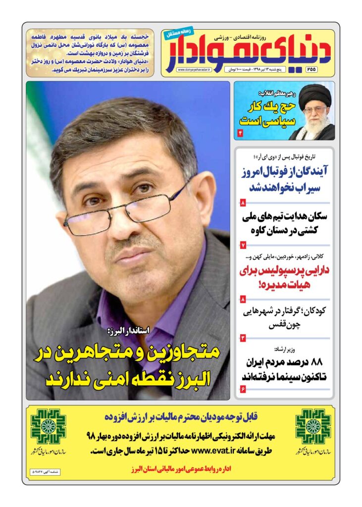 thumbnail of DH_No255_w