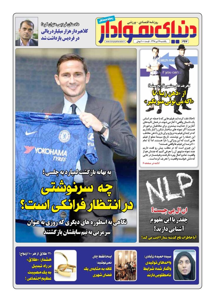 thumbnail of DH_No257_w