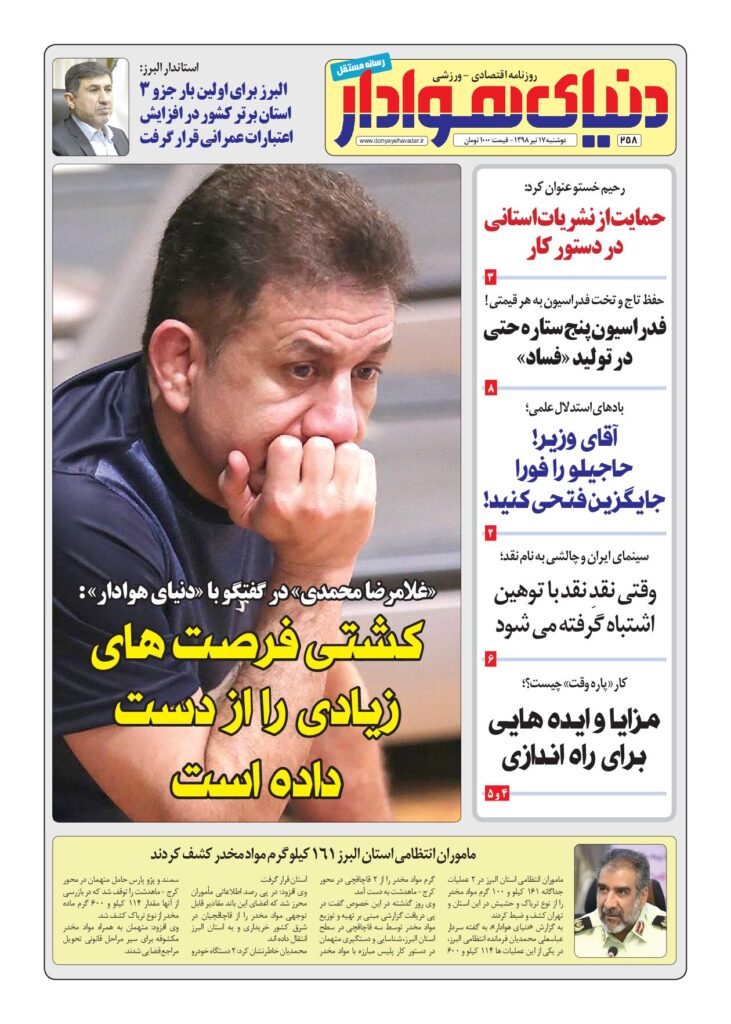 thumbnail of DH_No258_w