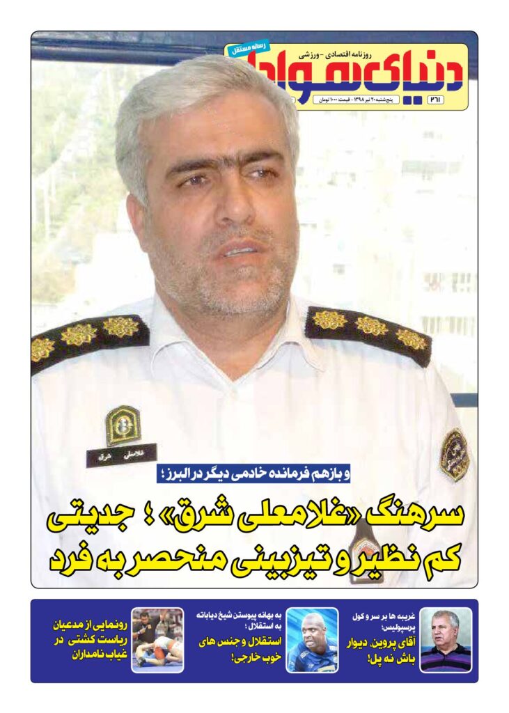 thumbnail of DH_No261_w