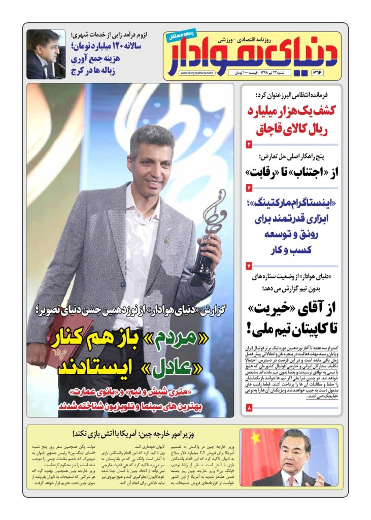 thumbnail of DH_No262_w