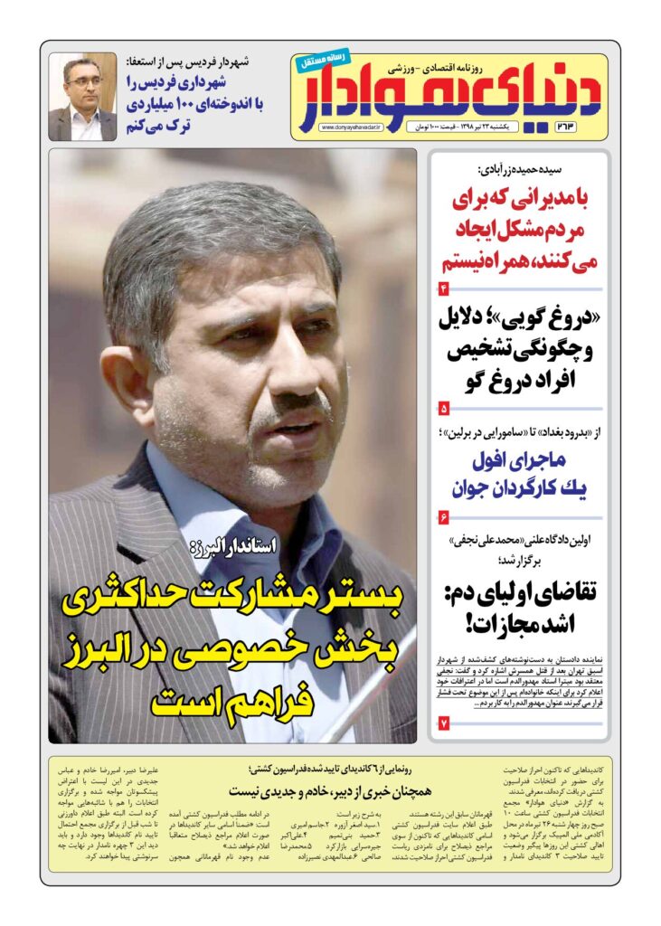 thumbnail of DH_No263_w