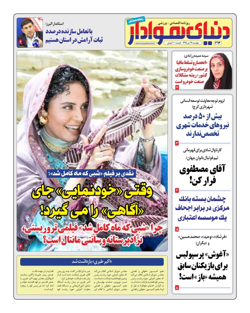 thumbnail of DH_No264_w