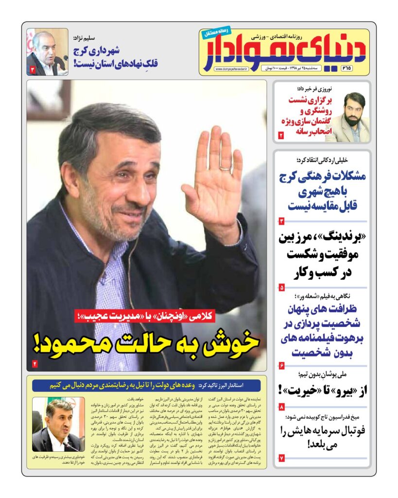 thumbnail of DH_No265_w