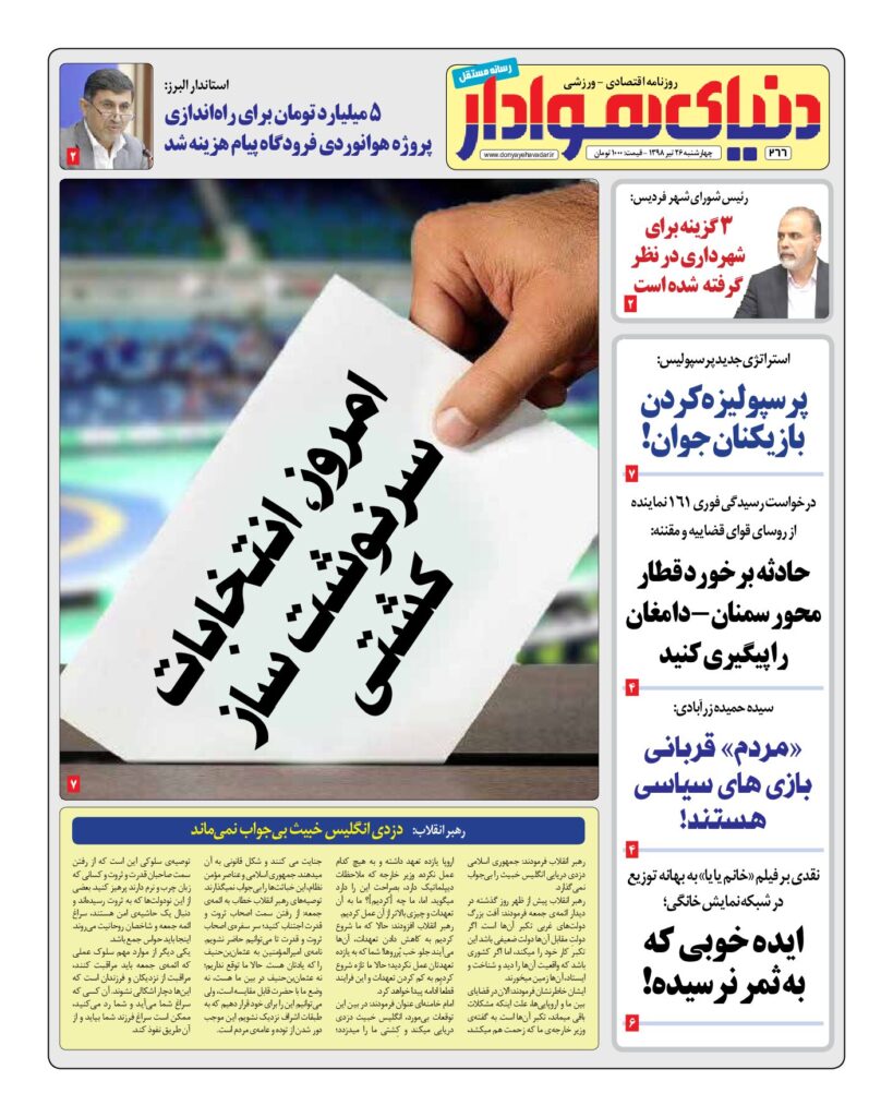 thumbnail of DH_No266_w