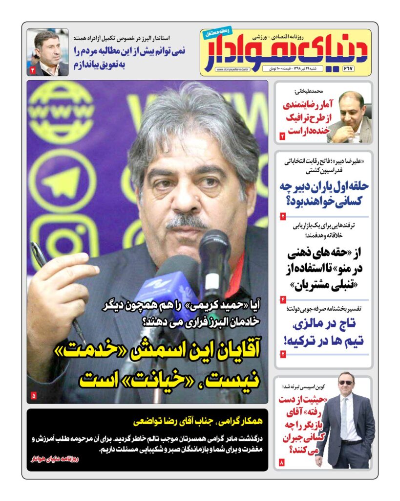 thumbnail of DH_No267_w