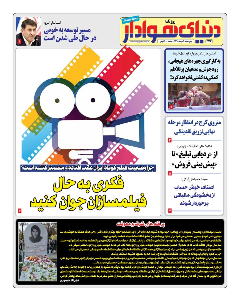 thumbnail of DH_No272_w