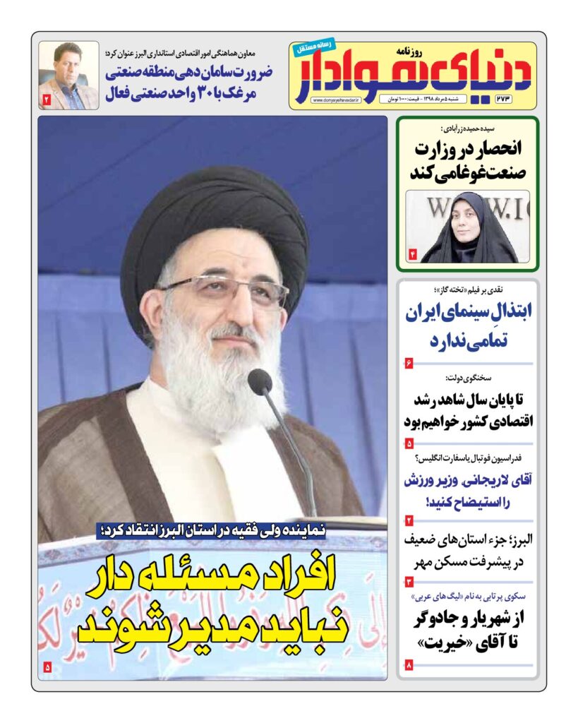 thumbnail of DH_No273_w