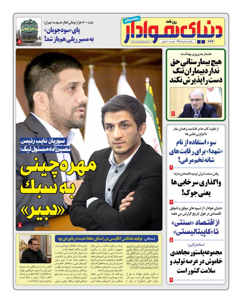 thumbnail of DH_No274_w