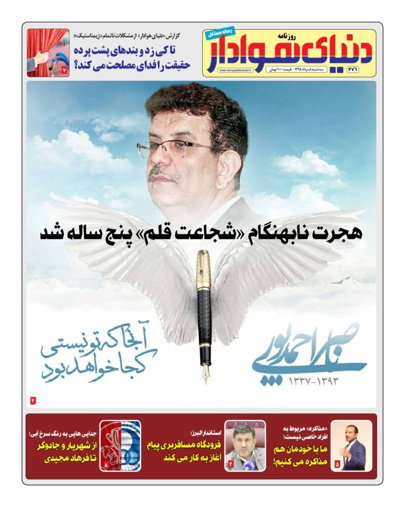 thumbnail of DH_No276_w