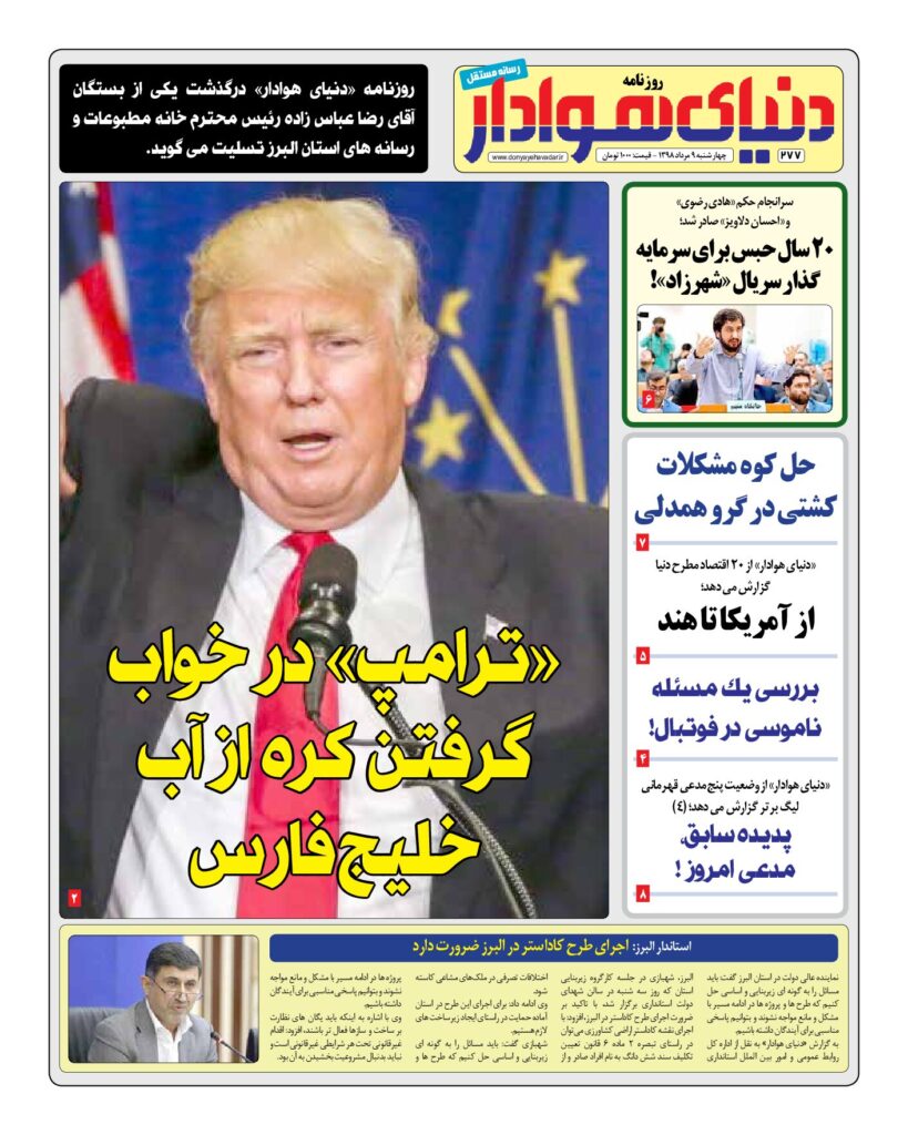 thumbnail of DH_No277- w