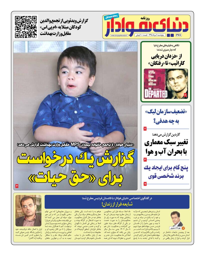 thumbnail of DH_No278_w