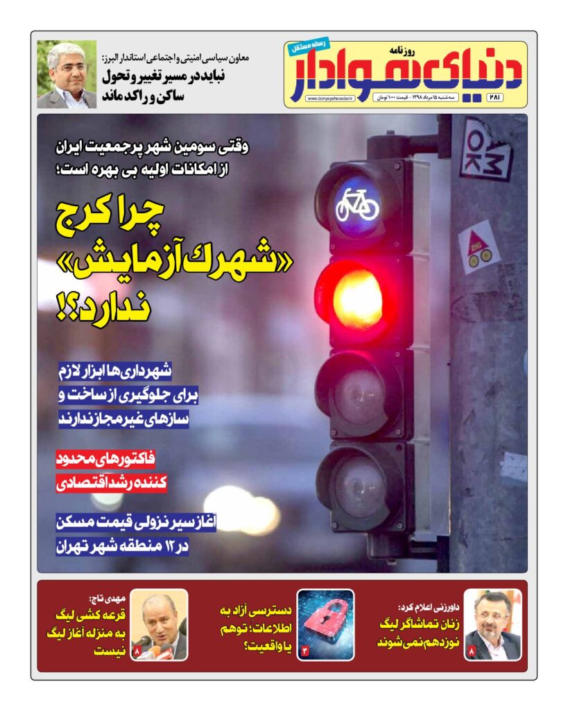 thumbnail of DH_No281_w