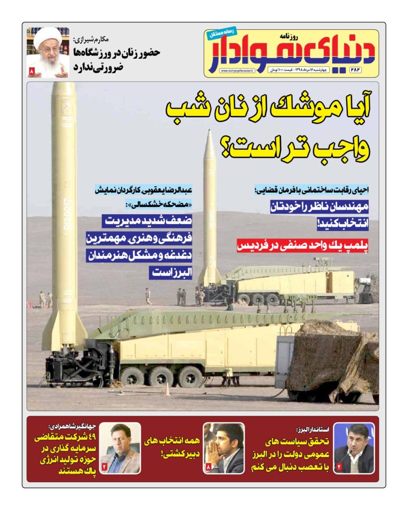 thumbnail of DH_No282_w