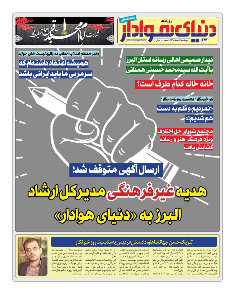 thumbnail of DH_No283_w