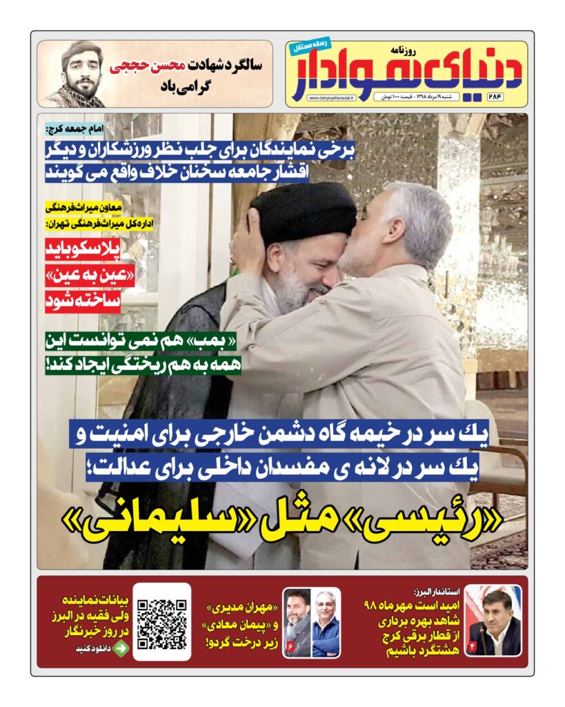 thumbnail of DH_No284_w