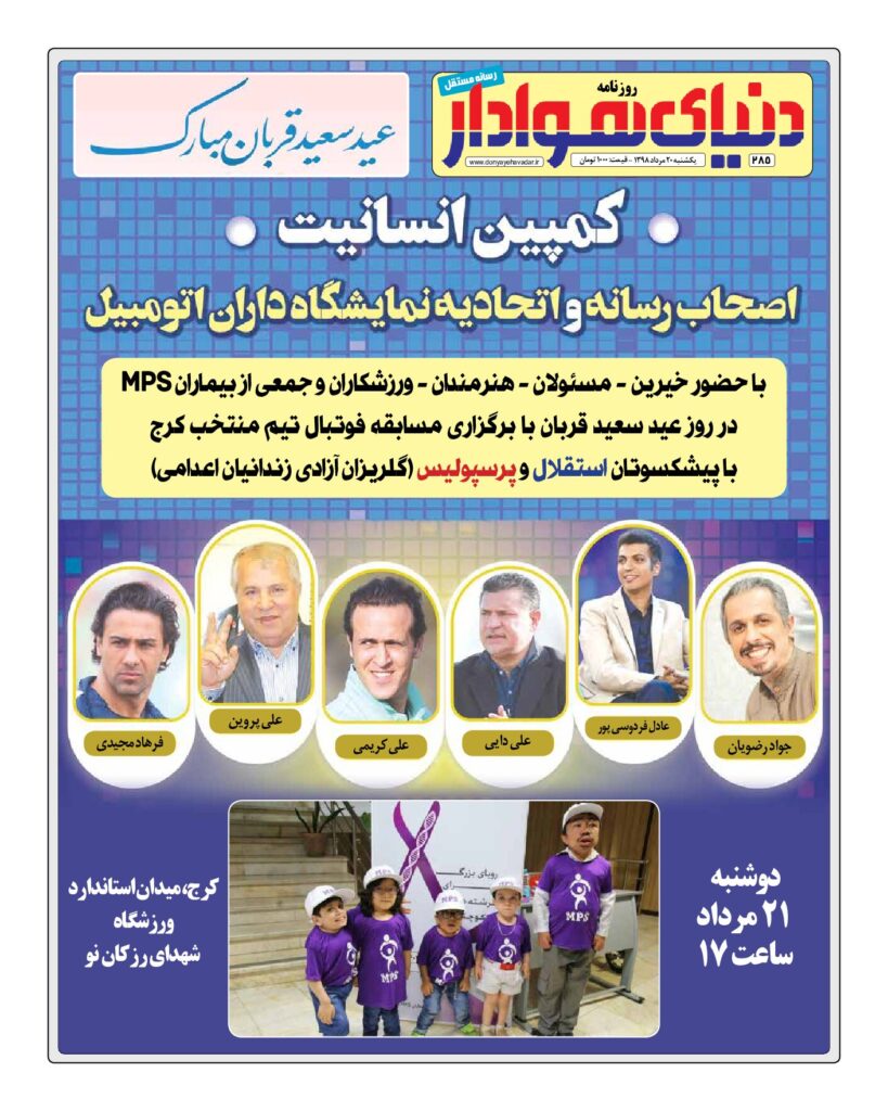 thumbnail of DH_No285_w