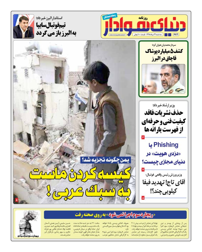 thumbnail of DH_No286_w