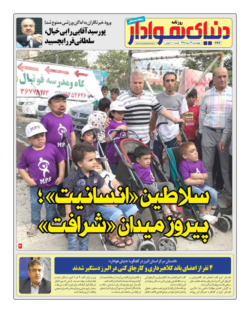 thumbnail of DH_No287_w