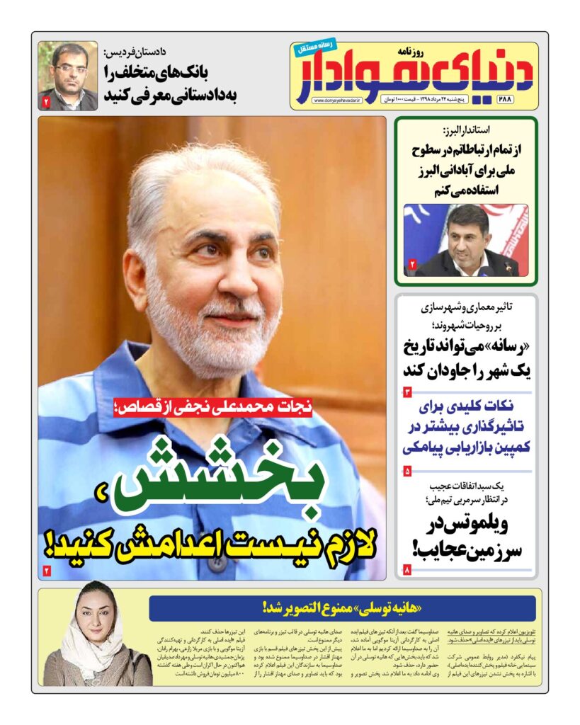 thumbnail of DH_No288_w