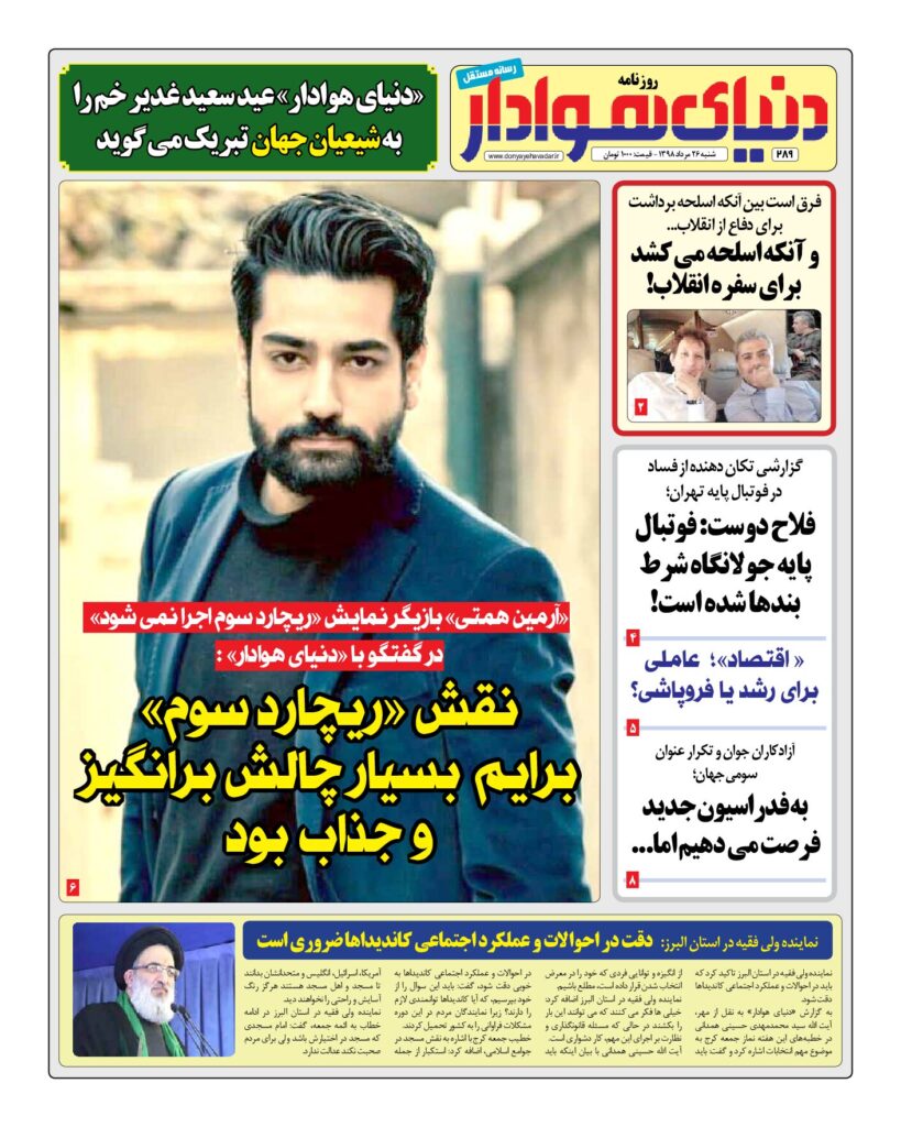 thumbnail of DH_No289_w