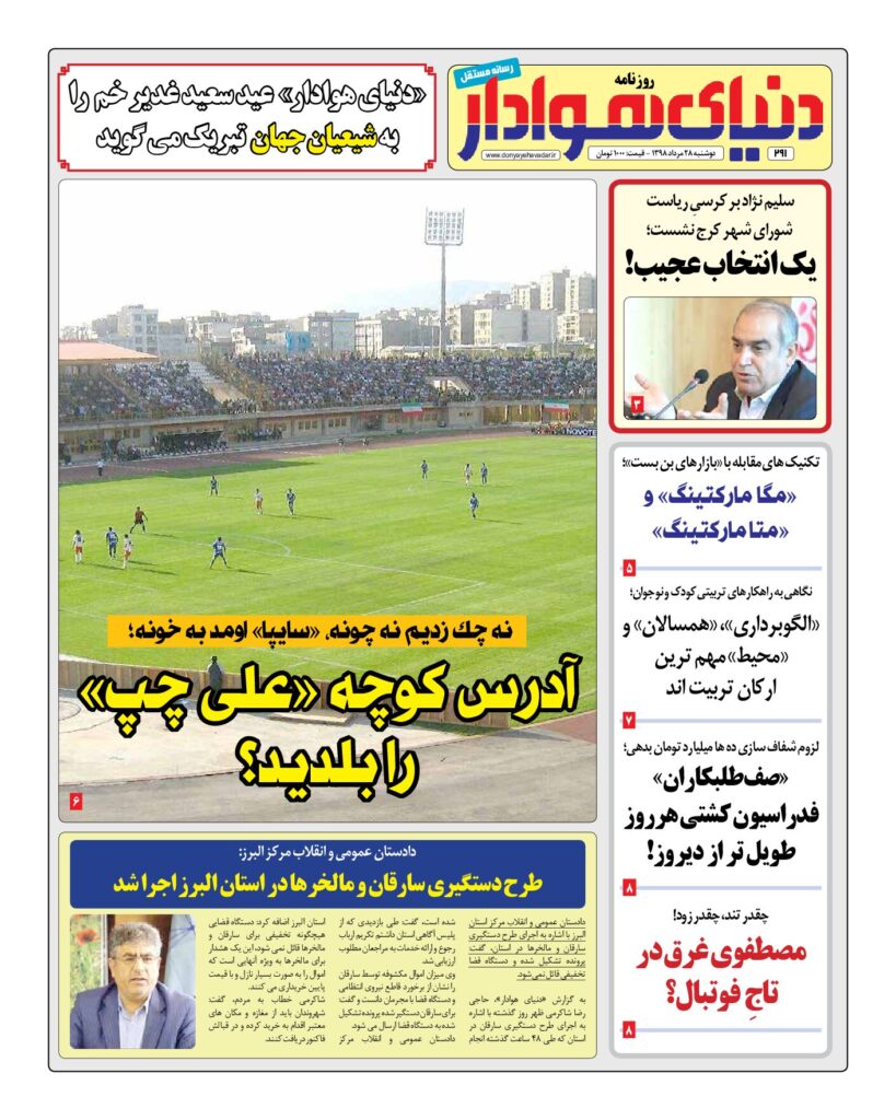 thumbnail of DH_No291_w