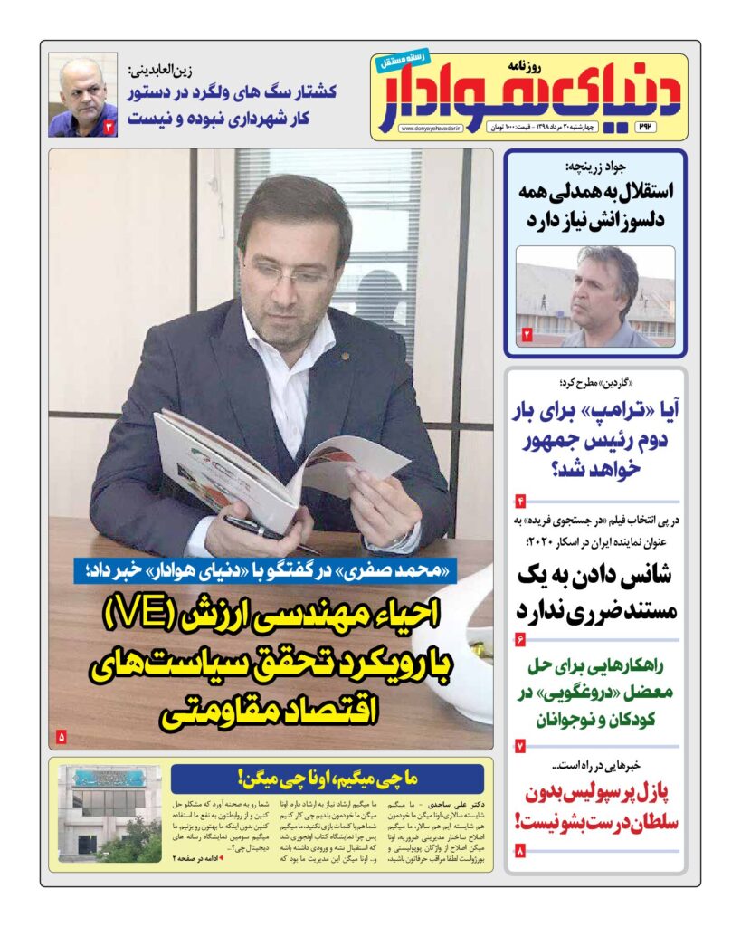 thumbnail of DH_No292_w