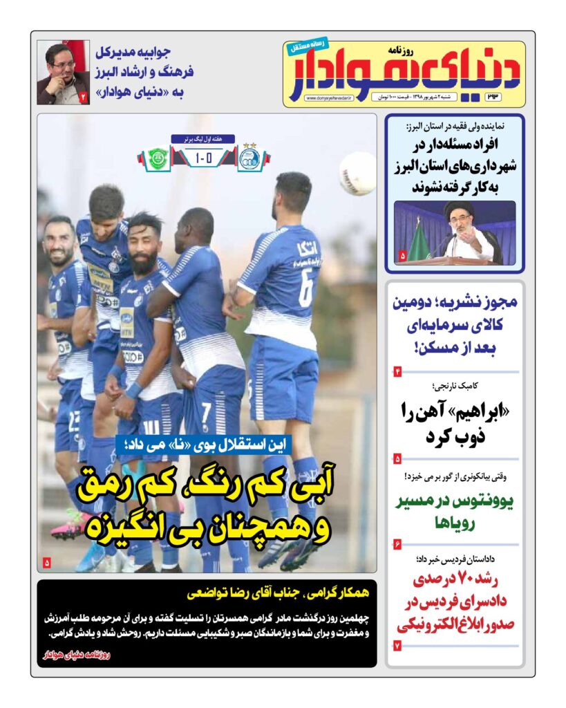 thumbnail of DH_No293_w