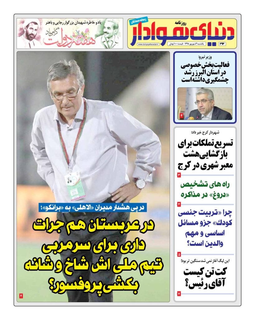 thumbnail of DH_No294_w