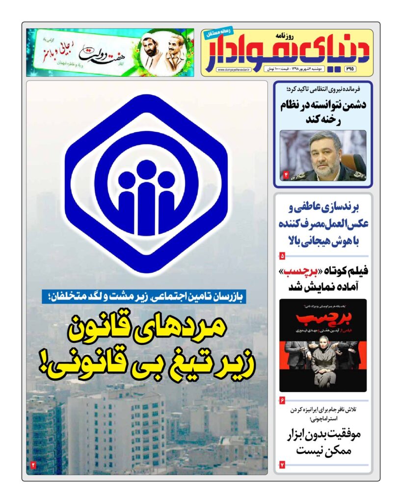 thumbnail of DH_No295_w