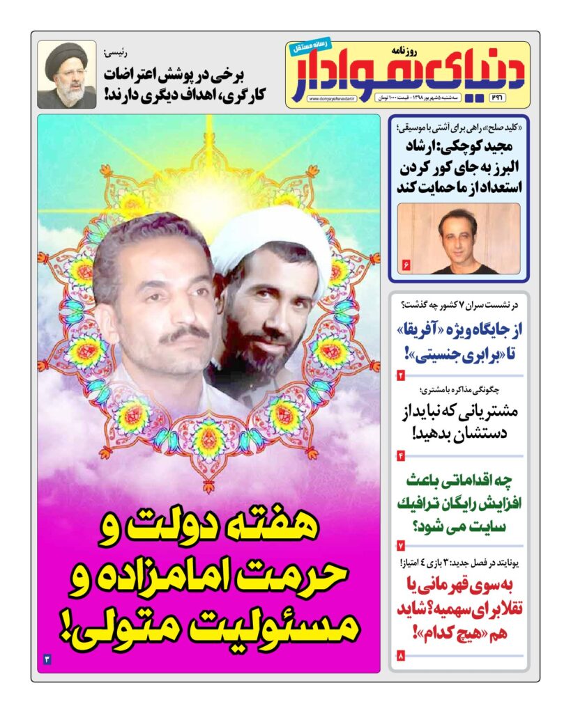 thumbnail of DH_No296_w