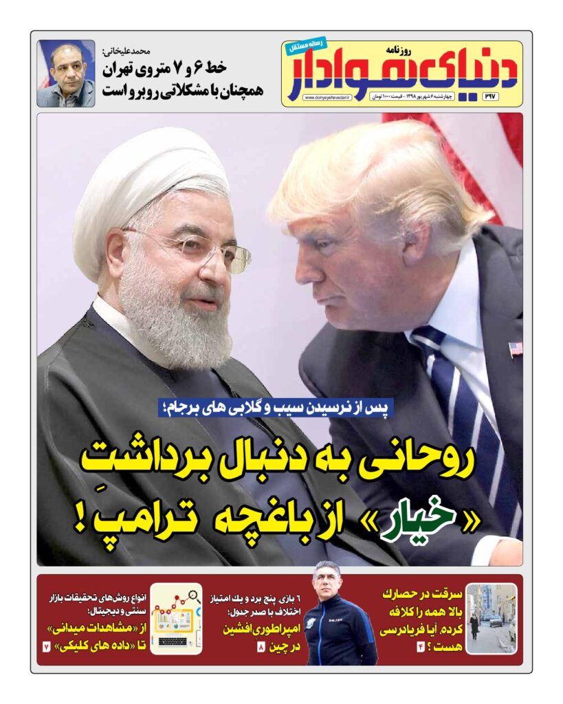 thumbnail of DH_No297_w