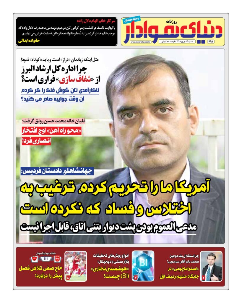 thumbnail of DH_No298_w