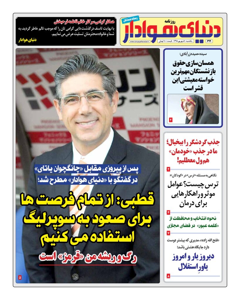 thumbnail of DH_No299_w