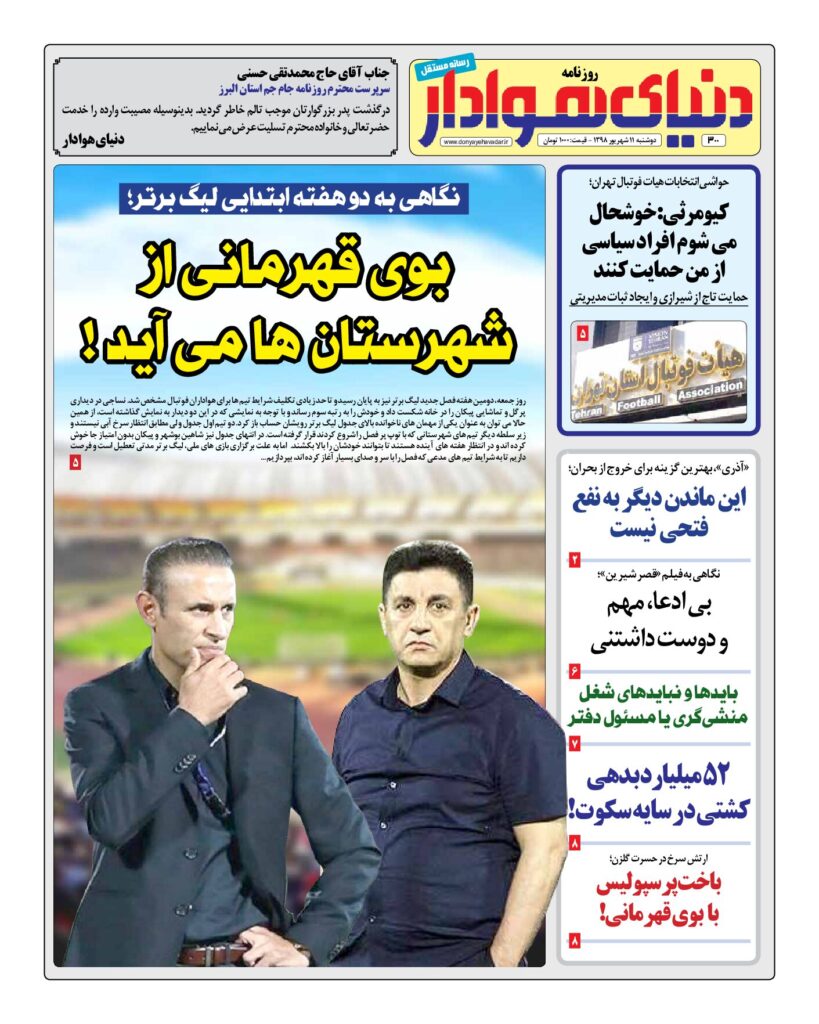 thumbnail of DH_No300_w