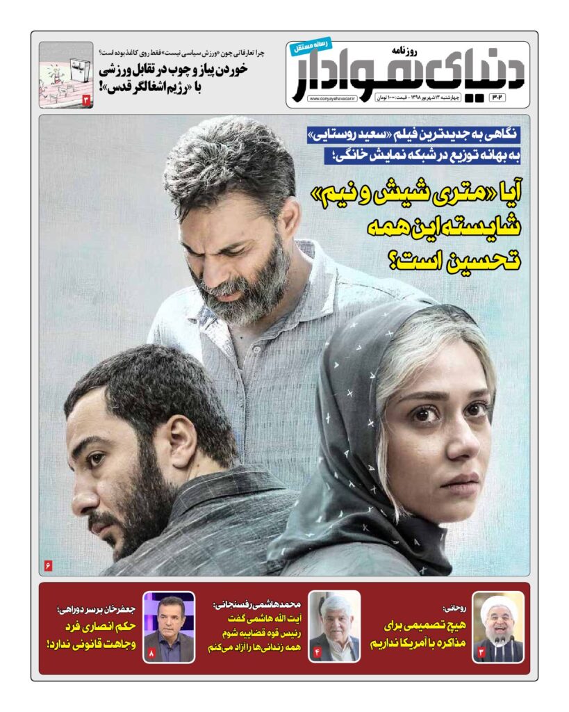 thumbnail of DH_No302_w