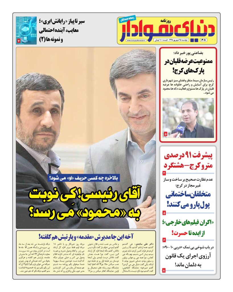 thumbnail of DH_No308_w