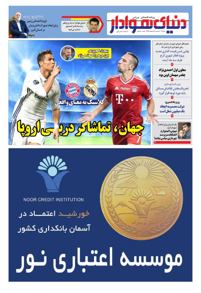 thumbnail of DH_No31_w