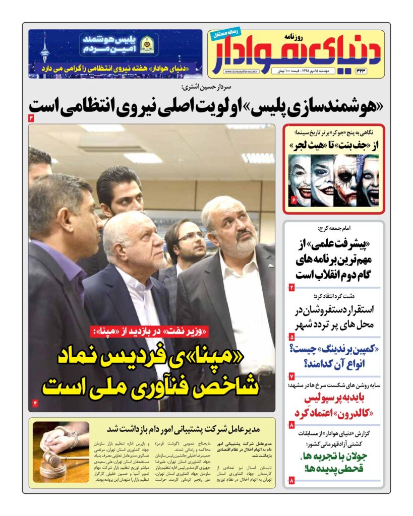 thumbnail of DH_No323_w