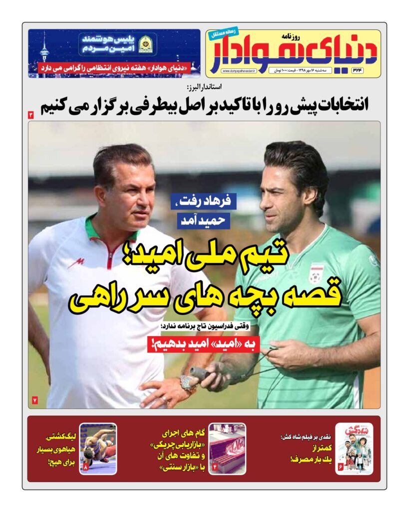 thumbnail of DH_No324_w