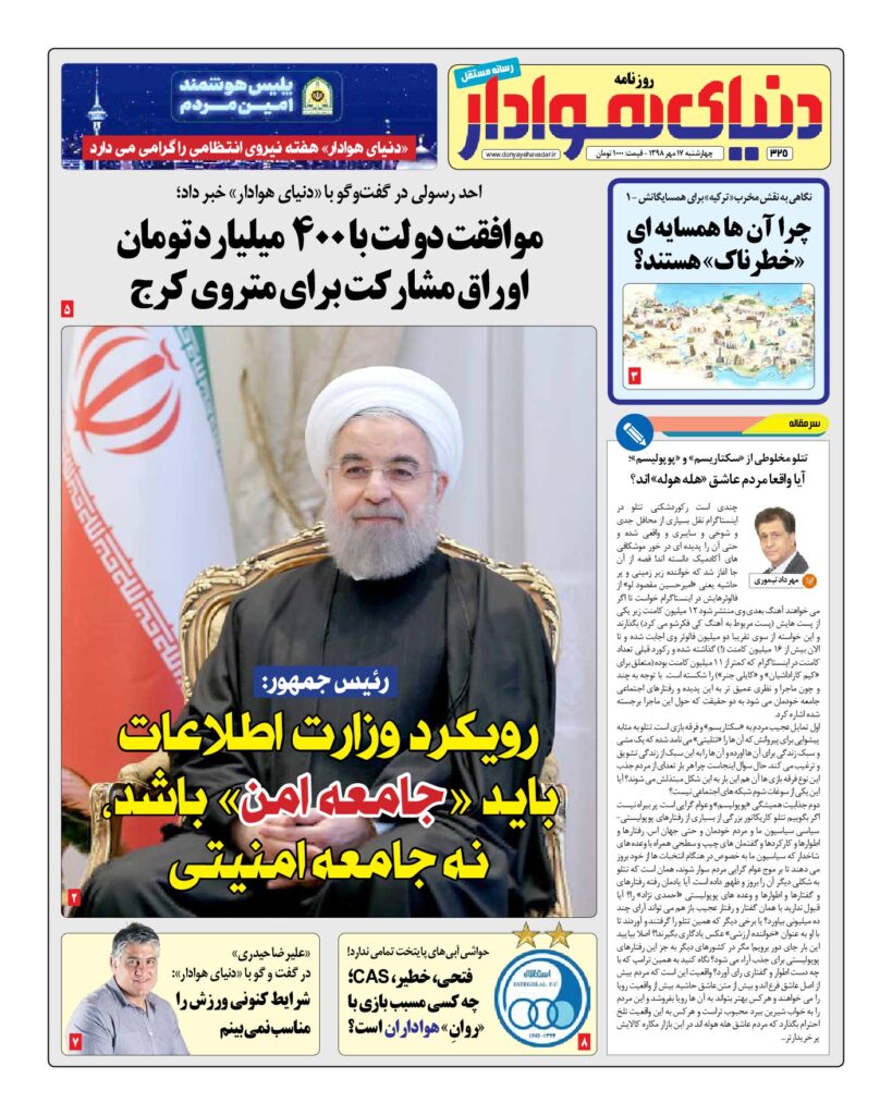 thumbnail of DH_No325_w