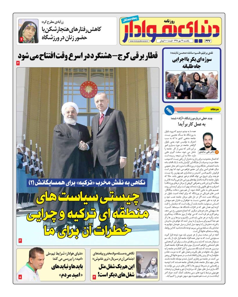 thumbnail of DH_No327_w