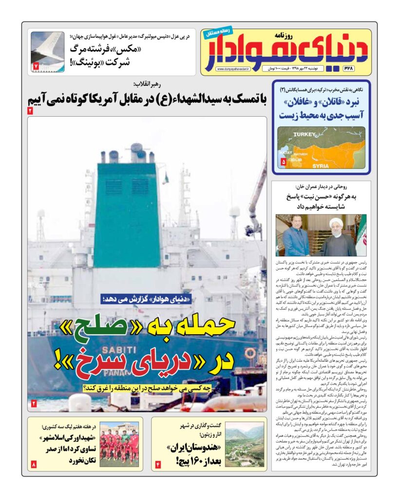 thumbnail of DH_No328_w